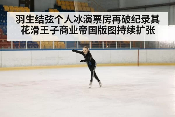 Yuzuru Hanyu figure skating performance