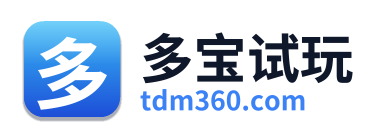 多宝试玩